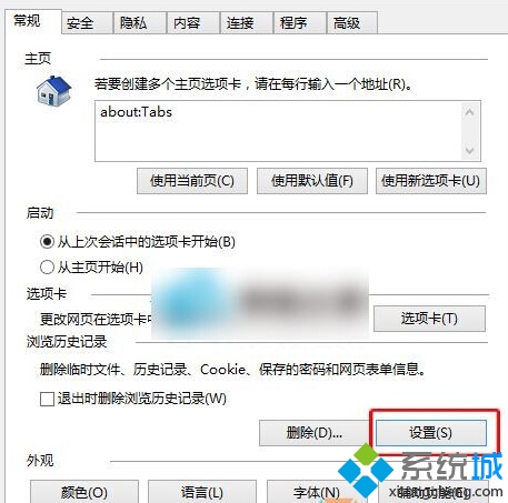 Win10系統提升網頁加載速度的步驟2