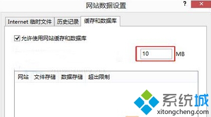 Win10系統提升網頁加載速度的步驟3