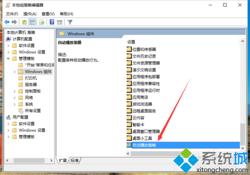 Windows10系統禁止移動驅動器自動播放的步驟5