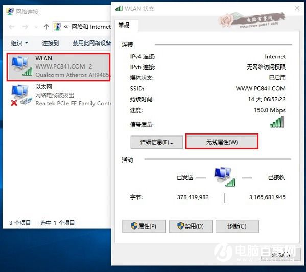 Win10無線總是掉線怎麼回事? Win10筆記本Wifi總是斷線解決辦法