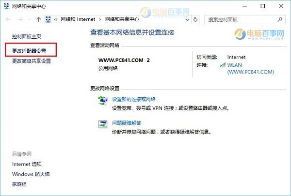 Win10無線總是掉線怎麼回事? Win10筆記本Wifi總是斷線解決辦法