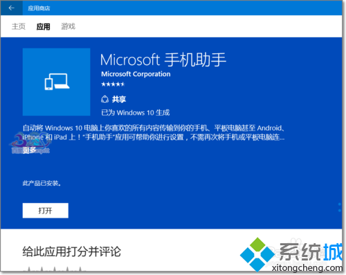 windows10手機助手怎麼禁用