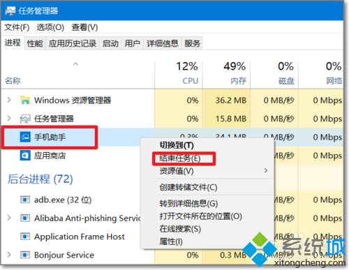 禁用windows10手機助手的步驟2