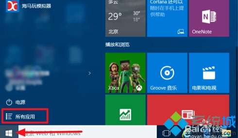 禁用windows10手機助手的步驟3