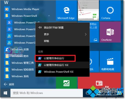 禁用windows10手機助手的步驟5