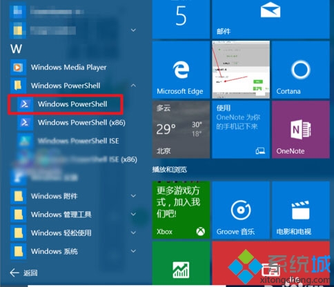 禁用windows10手機助手的步驟4