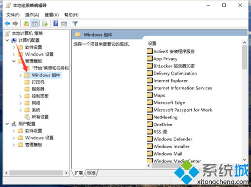 Win10系統啟用“關閉下載游戲信息”功能的步驟4