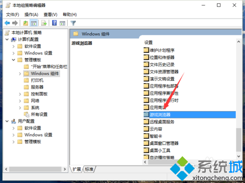 Win10系統啟用“關閉下載游戲信息”功能的步驟5