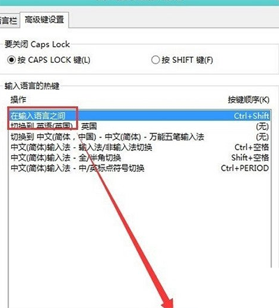 win10輸入法切換不了