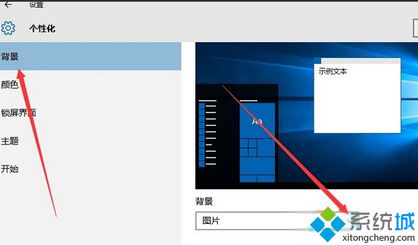 Win10下shellexperiencehost.exe程序崩潰了的解決步驟2