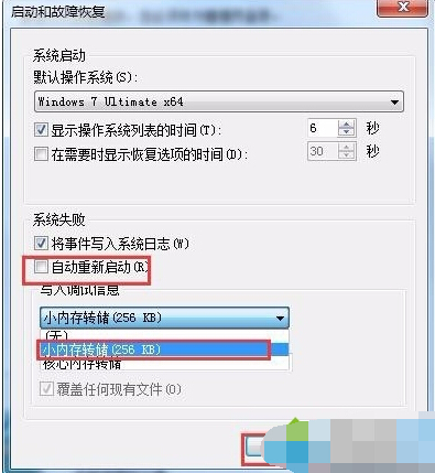 windows10更新1511失敗反復藍屏的解決步驟2.1