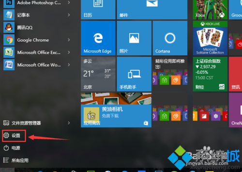 Windows10系統打開“受限周期掃描”功能的步驟2