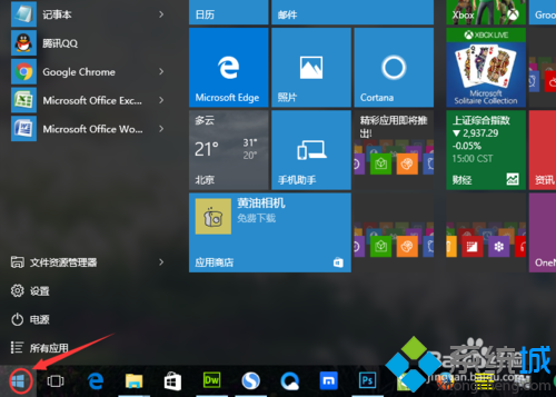 Windows10系統打開“受限周期掃描”功能的步驟1