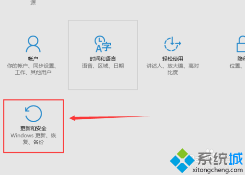 Windows10系統打開“受限周期掃描”功能的步驟3