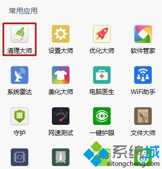 Win10系統卸載fences的步驟4