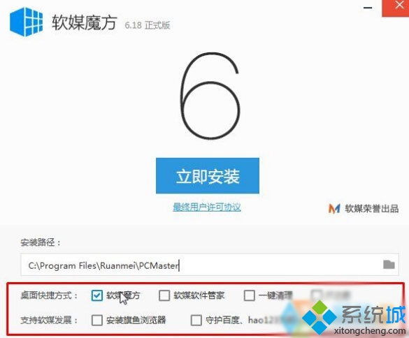 Win10系統卸載fences的步驟2