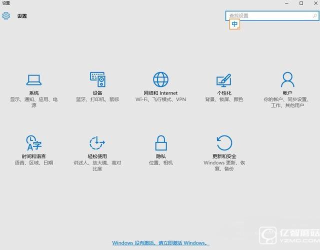 一分鐘看懂 Win10盜版和正版的區別