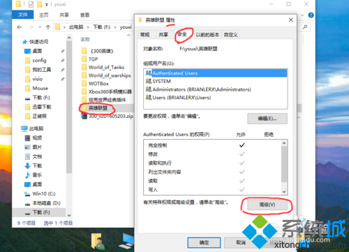 Win10系統下英雄聯盟出現閃退崩潰如何解決