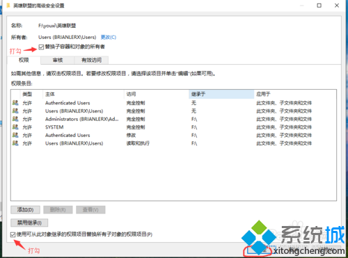 Win10系統下英雄聯盟出現閃退崩潰的步驟4