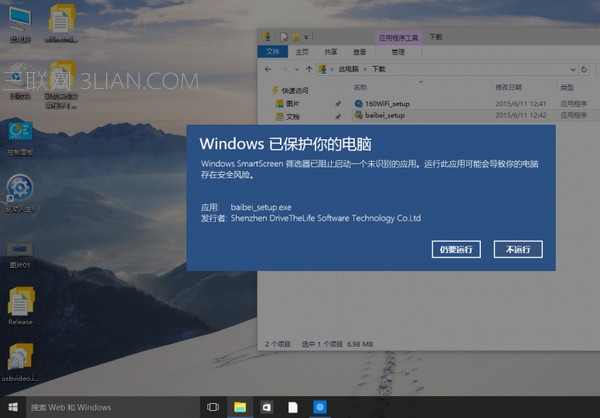 win10 smartscreen篩選器如何關閉