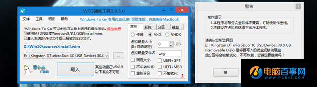 Win10系統怎麼安裝到U盤 教你把Win10裝進U盤教程