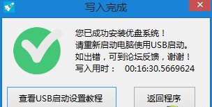 Win10系統怎麼安裝到U盤 教你把Win10裝進U盤教程