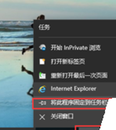 Win10系統安裝IE11