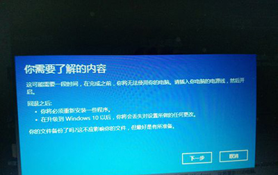 win10還原win7