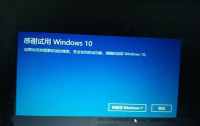 win10還原win7