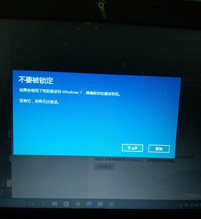 win10還原win7