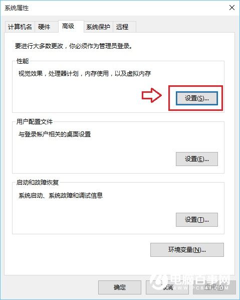 關閉Win10窗口動畫和虛擬桌面切換動畫方法