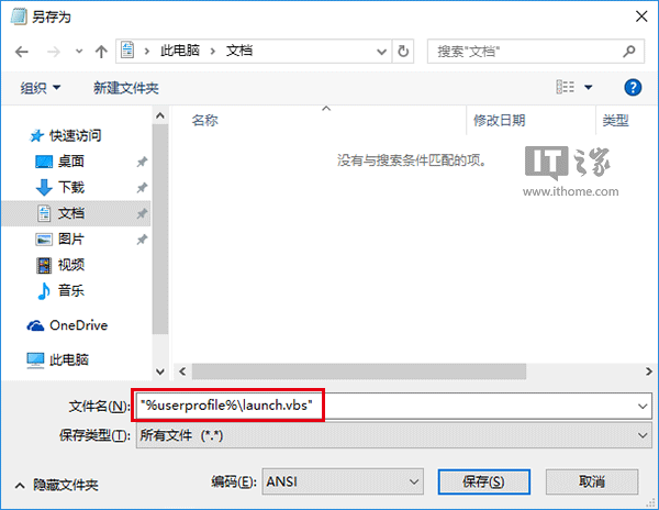 Win10秘笈：如何自定義文件資源管理器打開位置？