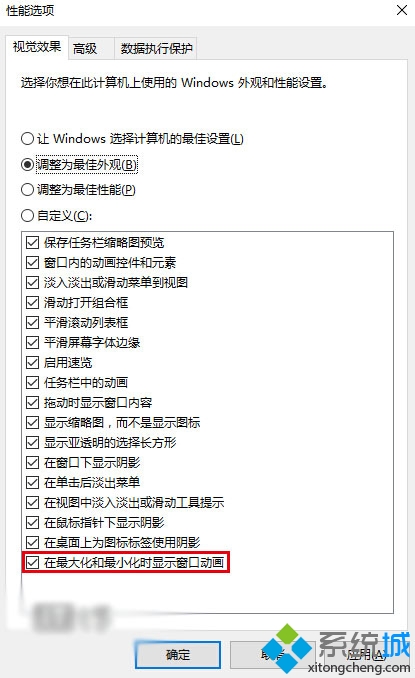 系統高級設置更改步驟4