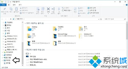 Win10系統下將韓語切換成簡體中文的步驟1