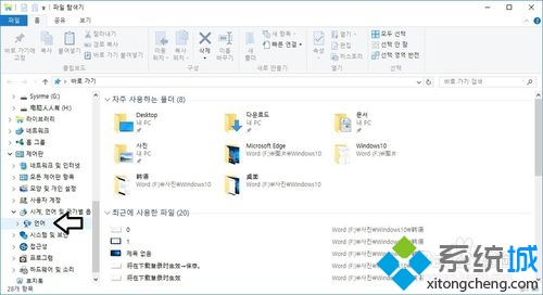 Win10系統下將韓語切換成簡體中文的步驟2