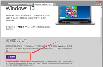 win10系統正式版在哪裡下載？