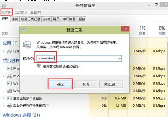 Windows10系統重置Modern應用的步驟1