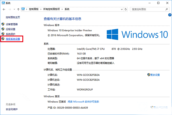 Win10截屏動畫失效怎麼辦 Win10截屏動畫失效解決辦法