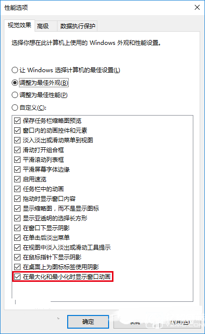 Win10截屏動畫失效怎麼辦 Win10截屏動畫失效解決辦法