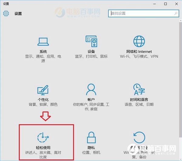 Win10動畫效果怎麼設置 Win10動畫效果開啟與關閉教程