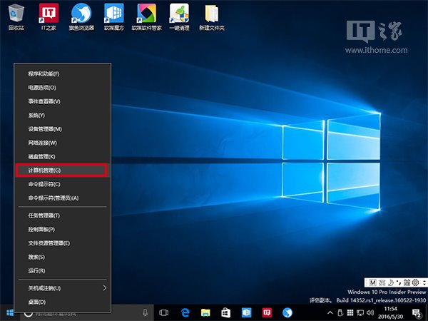 Win10進階教程：來賓賬戶開啟的正確姿勢