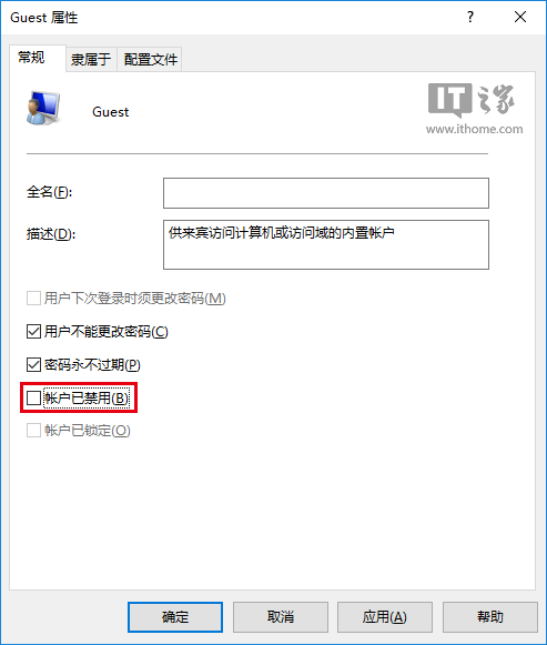 Win10進階教程：來賓賬戶開啟的正確姿勢