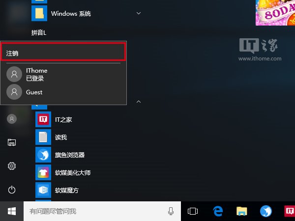 Win10進階教程：來賓賬戶開啟的正確姿勢