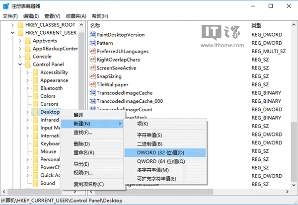 教你掌控Win10任務欄圖標提醒閃爍：向“七次郎”說再見