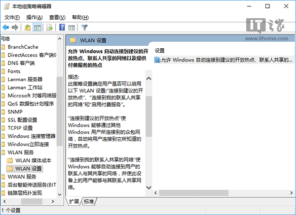 Win10使用進階：企業用戶如何管理WiFi自動連接？