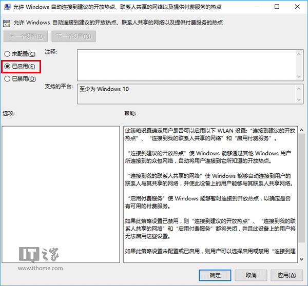 Win10使用進階：企業用戶如何管理WiFi自動連接？