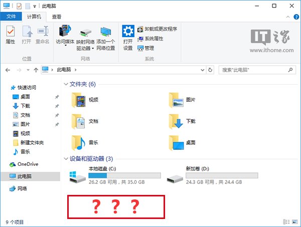 Win10資源管理器光驅丟失如何找回？