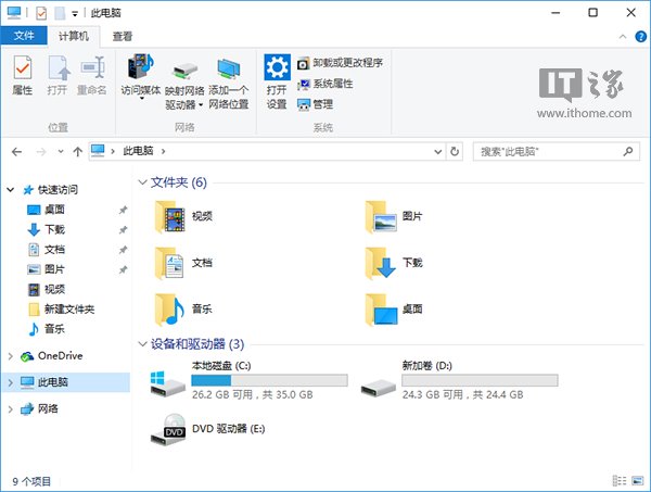 Win10使用進階：資源管理器光驅丟失如何找回？