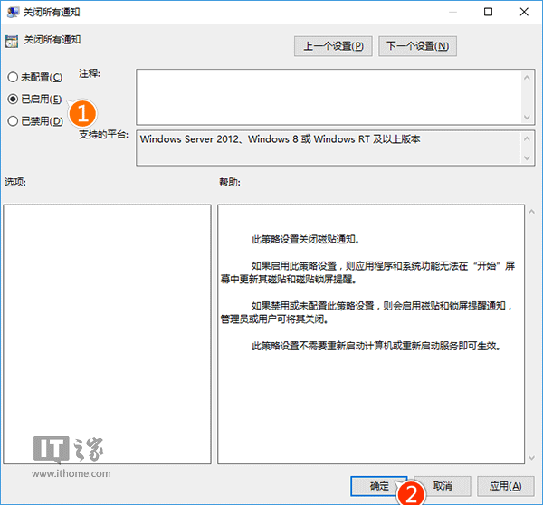 教你一次性關閉所有Win10磁貼通知，再也不用挨個點