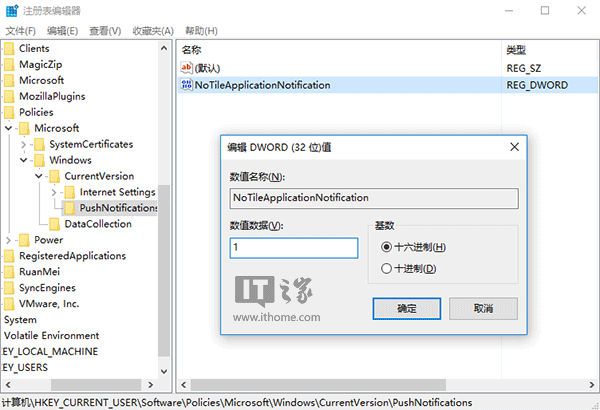 教你一次性關閉所有Win10磁貼通知，再也不用挨個點